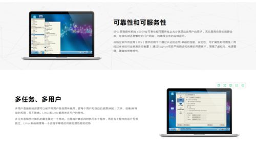 國(guó)產(chǎn)操作系統(tǒng) 盤點(diǎn)2018年8款國(guó)產(chǎn)linux桌面操作系統(tǒng)